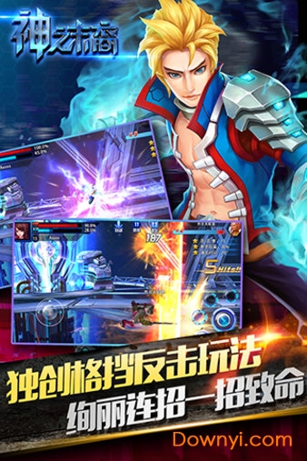 神之末裔内购修改版 游戏截图