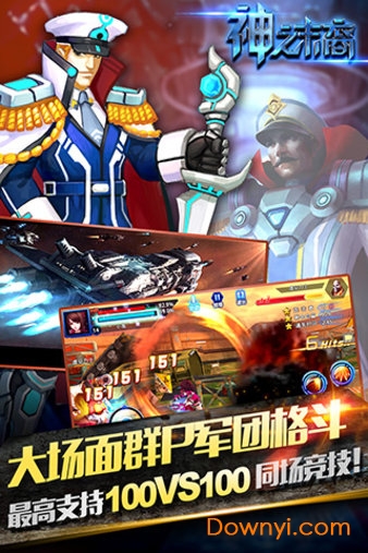神之末裔内购修改版 游戏截图